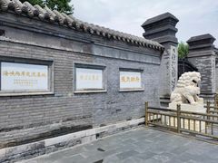 -张学良旧居陈列馆