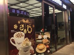 门面-JAMROCK 乐啡意咖啡