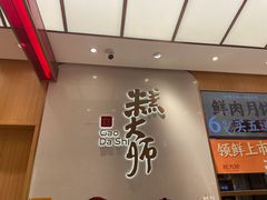 -糕大师•手作鲜糕点(滨湖万达店)