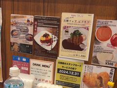 -北极星(梅田店)