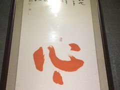-堂宴·老厦门私房菜(1988仙岳总店)