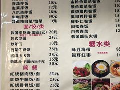 菜单-韩味轩(丰盛町店)
