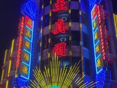 -上海影视乐园