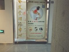 -脊艾堂推拿·艾灸(美年广场店)