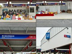 -华威西营里农产品批发市场