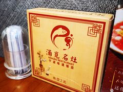 -涌觅名灶·本地海鲜宁波菜(财富广场店)