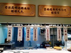 -新世界·过桥米线宴