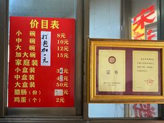 -宋记海南粉传承老店(人民西路店)