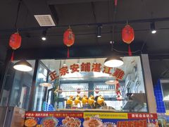-明本湛江鸡•海鲜小厨(陈家祠店)