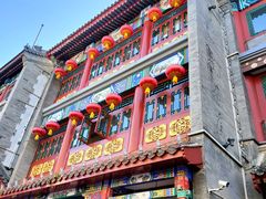 -北京前门大栅栏