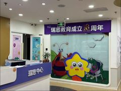 -瑞思英语·少儿英语启蒙(河西·梅江第六田园校区)