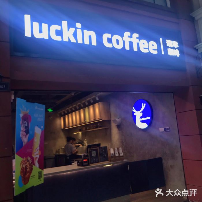瑞幸咖啡(丰盛町店)门面图片