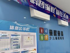 -童程童美·信息学竞赛·机器人编程·少儿编程(万寿路校区)