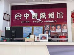 -中国照相馆(交道口店)