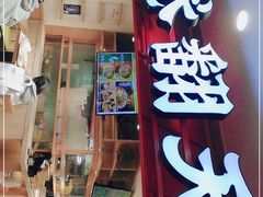 门面-卷翻天·卷饼(欧亚商都店)