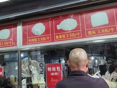 门面-袁大头包子(光华路店)
