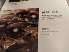 菜单-花家怡园