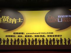 -USM宜欣全景声激光巨幕影城(宜欣城旗舰店)