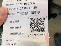 -首都医科大学附属北京天坛医院