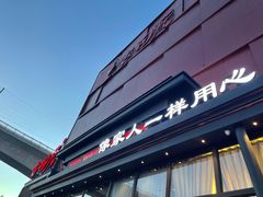 -古田居·特色寿司料理(星之岛旗舰店)
