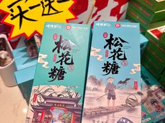 -捶糖帮桂林特产伴手礼(西街店)