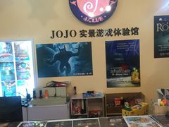 -JOJO实景沉浸侦探剧本杀(大悦城店)