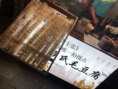 -汪一挑馄饨(老街店)