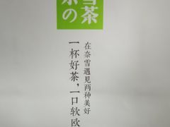 -奈雪的茶(重庆万象城北区店)