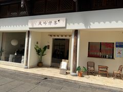 -风吟仟茶(河街店)