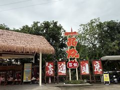 -一品烧农庄·佛山本地特色菜