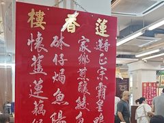 -香港蓮香樓(中環店)