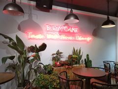 -B.O.M波姆烘焙(凤凰街店)