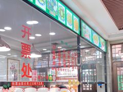 -老白家水盆羊肉