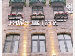 -南城十里潮汕鲜牛火锅·鲜虾生滚粥(融汇老商埠店)