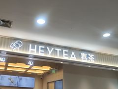 -喜茶(北京石景山万达店)