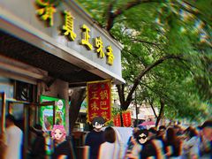 -正味斋锅巴菜(西北角店)