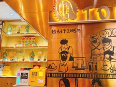 -糖糖屋•糖水•雪花冰店(时尚天河店)
