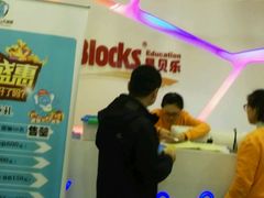 -易贝乐少儿·英语(金沙天街中心)