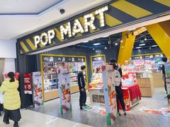 -泡泡玛特POPMART(壹号店)