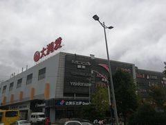 -大润发(康桥店)