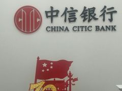 -中信银行(上海虹口支行)