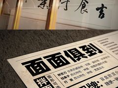 -日上三甘(三里屯店)