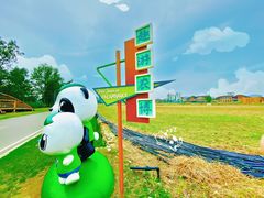 -中国天府农业博览园