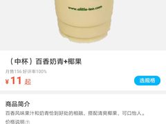 百香奶-1点点(竹山路店)