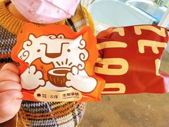 椰子脆脆-泽田本家·铜锣烧(美罗城店)