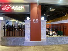 -波螺油子·海肠捞饭·青岛菜(银座店)