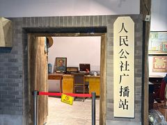 -大戚收音机电影机博物馆