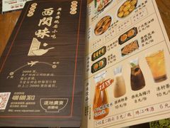 菜单-西关味(大卫城店)