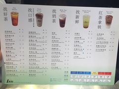 红茶玛奇朵-1点点(长龙地铁店)