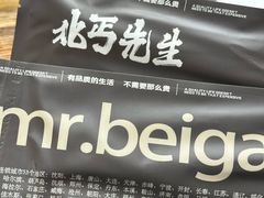 -北丐先生·野馄饨烧烤(雨花万象店)